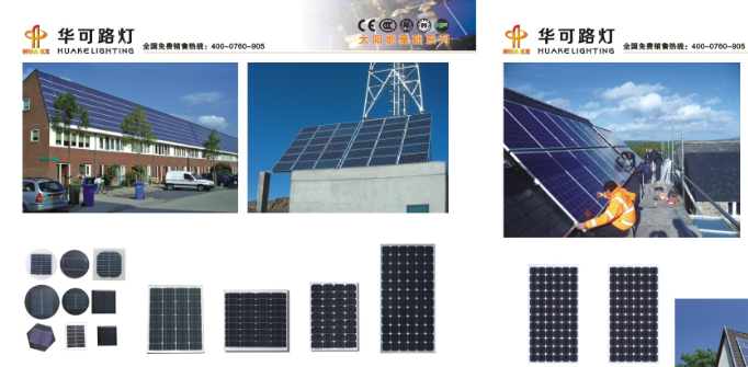 太陽(yáng)能發(fā)電 太陽(yáng)能發(fā)電