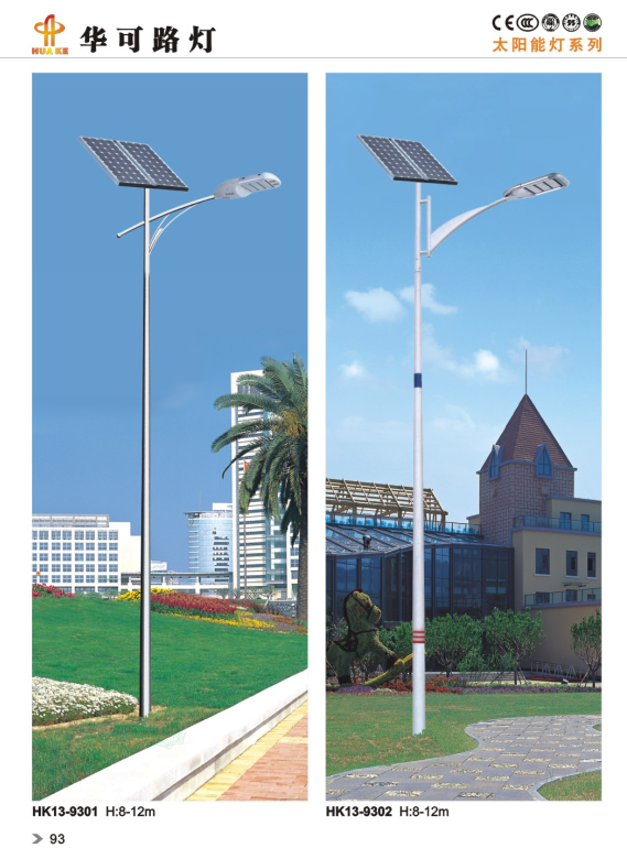 太陽(yáng)能路燈 太陽(yáng)能路燈