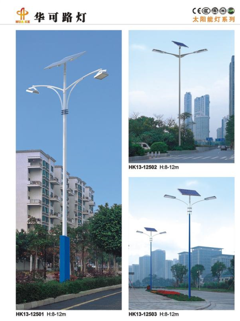 太陽(yáng)能路燈 太陽(yáng)能路燈