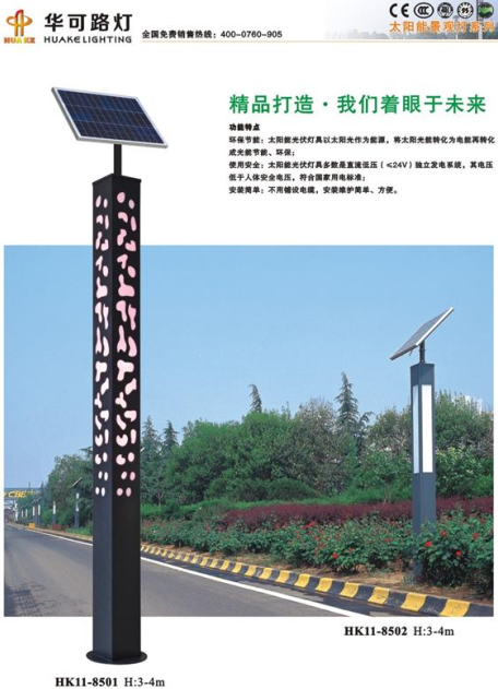 led太陽(yáng)能景觀(guān)燈 led太陽(yáng)能景觀(guān)燈