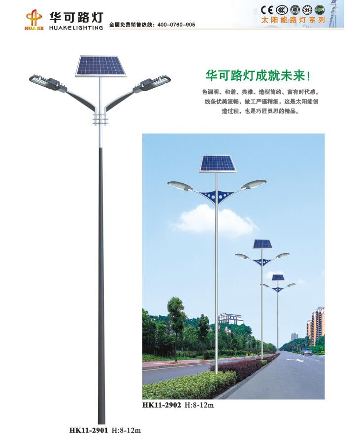 雙頭太陽(yáng)能路燈 雙頭太陽(yáng)能路燈