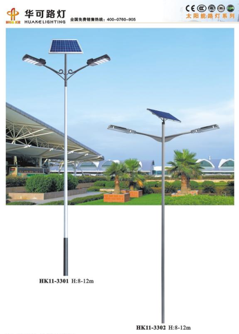 太陽(yáng)能路燈