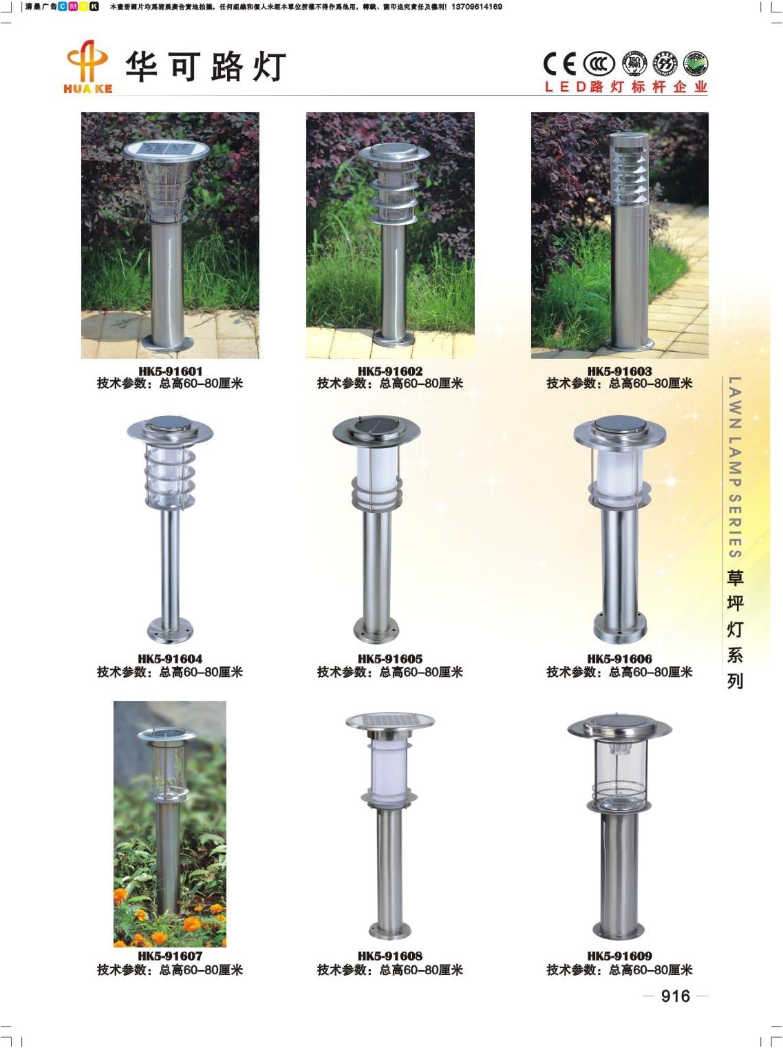 led太陽(yáng)能草坪燈