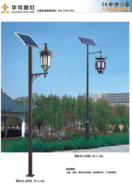 太陽(yáng)能庭院燈 太陽(yáng)能庭院燈