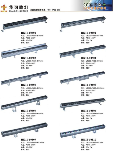 LED洗墻燈 LED洗墻燈
