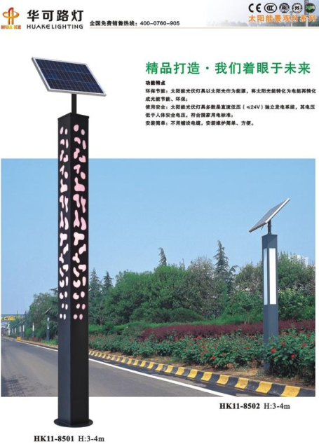 太陽(yáng)能景觀(guān)燈