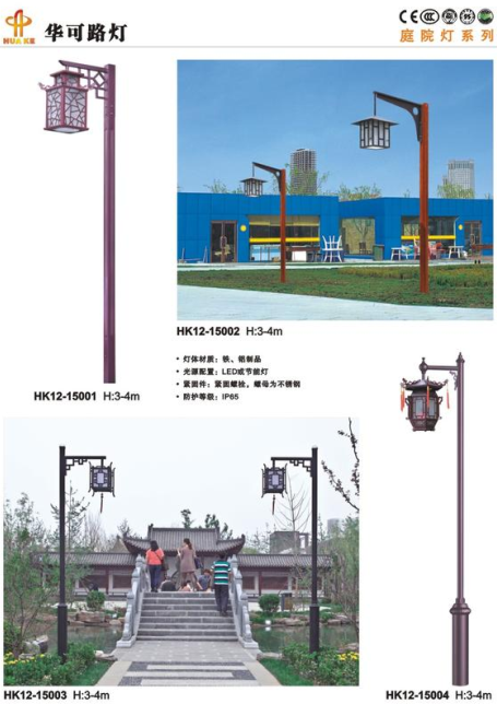 太陽(yáng)能庭院燈 太陽(yáng)能庭院燈