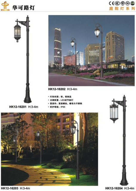 太陽(yáng)能庭院燈 太陽(yáng)能庭院燈