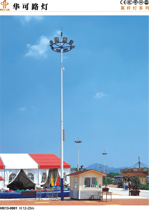 高桿燈 高桿燈