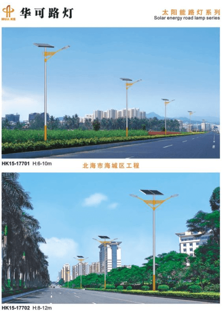 太陽(yáng)能路燈 太陽(yáng)能路燈
