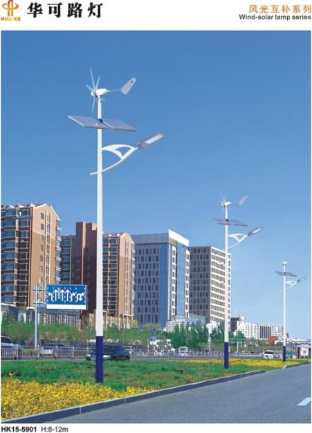 風(fēng)光互補led路燈 風(fēng)光互補led路燈