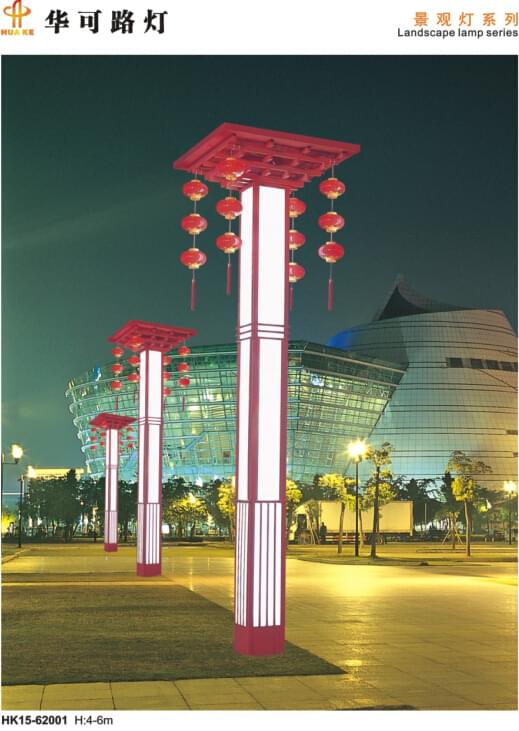 景觀(guān)燈 