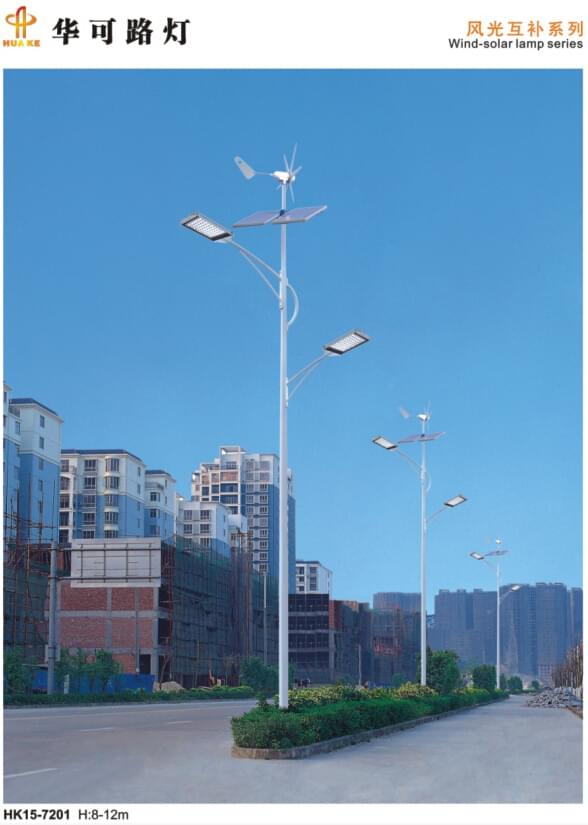 風(fēng)光互補路燈