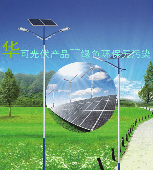 太陽(yáng)能路燈 太陽(yáng)能路燈