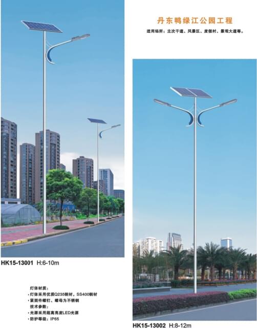 華可led太陽(yáng)能路燈 華可led太陽(yáng)能路燈