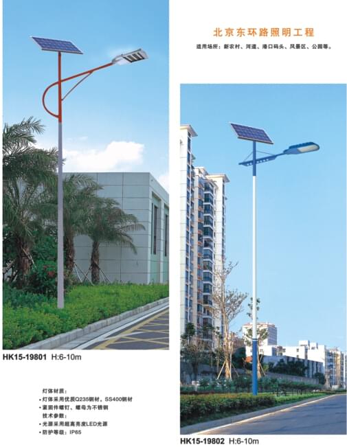 華可農村太陽(yáng)能路燈 華可農村太陽(yáng)能路燈