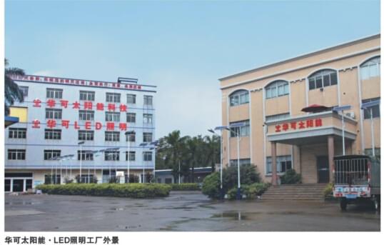 華可太陽(yáng)能板廠(chǎng)一角