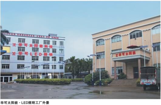 華可太陽(yáng)能外景展示 華可太陽(yáng)能外景展示