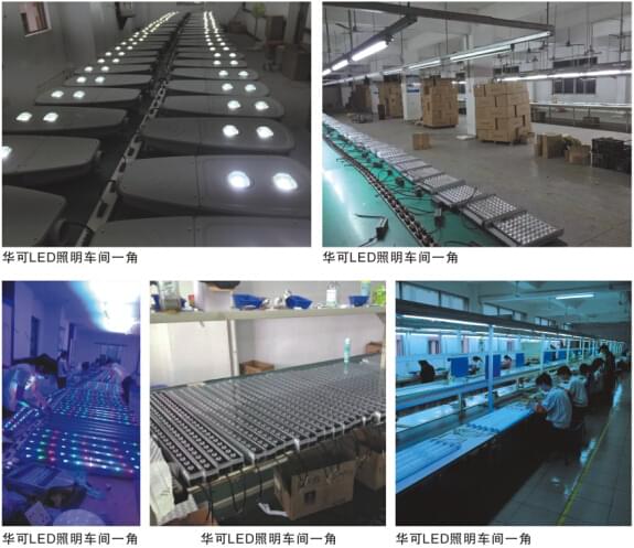 華可路燈車(chē)間車(chē)間 華可路燈車(chē)間車(chē)間