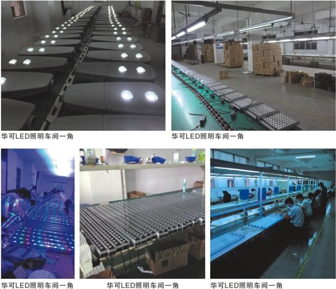 華可路燈車(chē)間一角 華可路燈車(chē)間一角