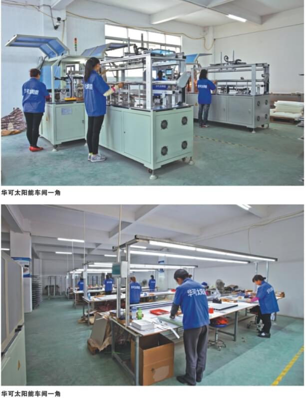 華可路燈廠(chǎng)一角