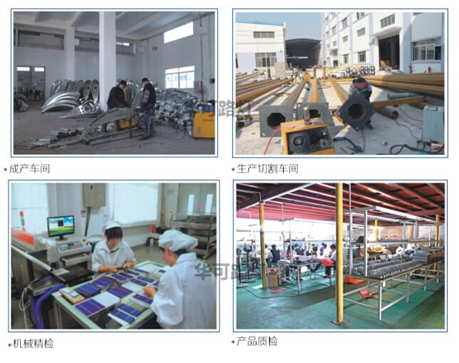 華可路燈廠(chǎng)一角