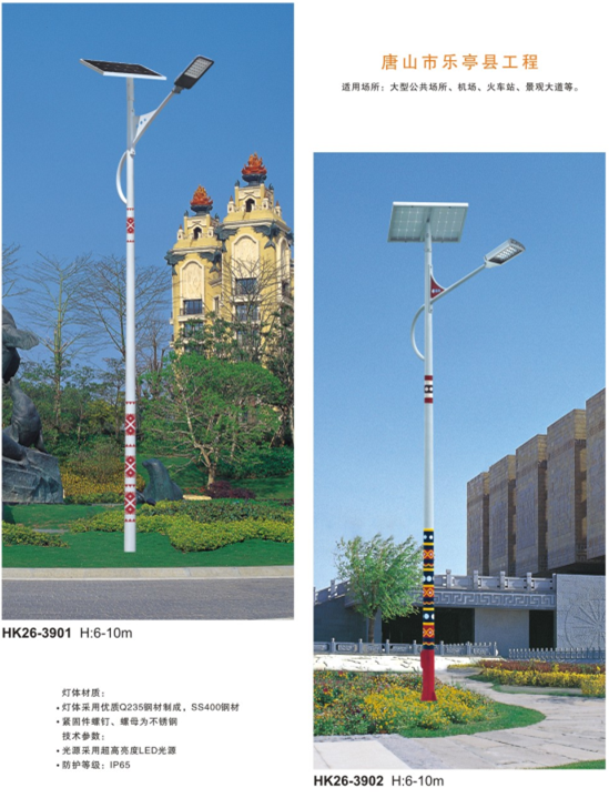 led太陽(yáng)能路燈 led太陽(yáng)能路燈