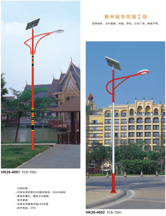 led太陽(yáng)能路燈 led太陽(yáng)能路燈