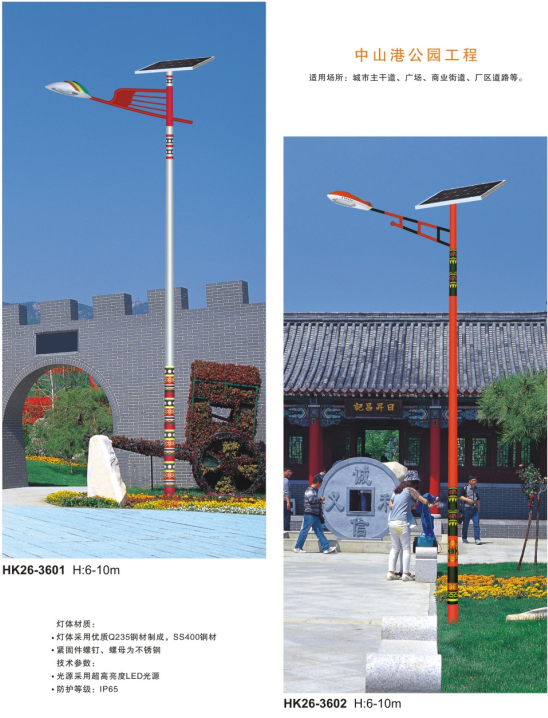 華可led太陽(yáng)能路燈 華可led太陽(yáng)能路燈