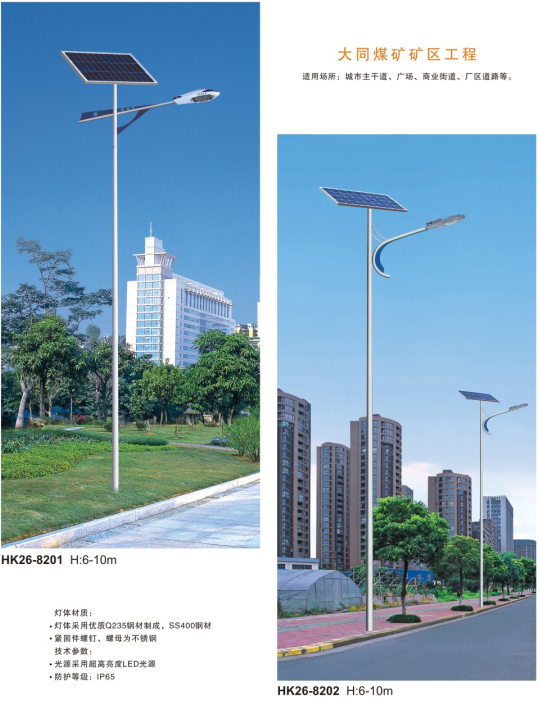 led太陽(yáng)能路燈 led太陽(yáng)能路燈