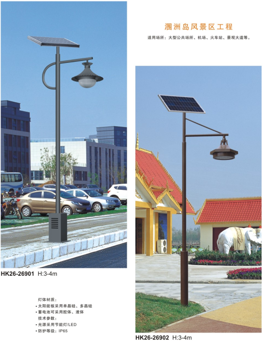 led太陽(yáng)能庭院燈 led太陽(yáng)能庭院燈