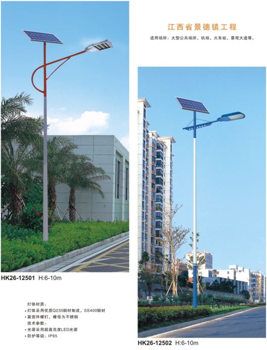 農村led太陽(yáng)能路燈 農村led太陽(yáng)能路燈