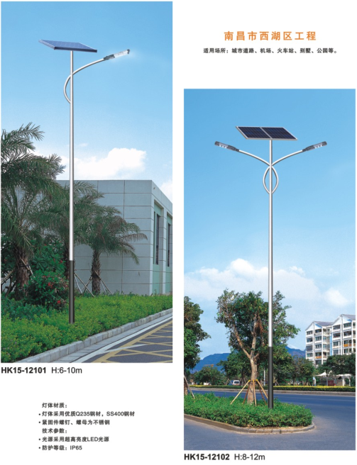 led太陽(yáng)能路燈 led太陽(yáng)能路燈