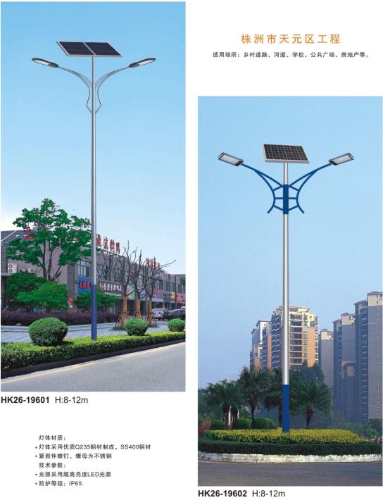 led太陽(yáng)能路燈 led太陽(yáng)能路燈