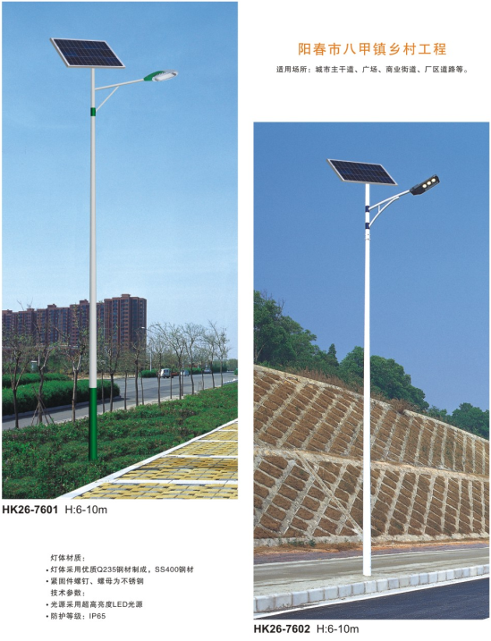 led太陽(yáng)能路燈 led太陽(yáng)能路燈