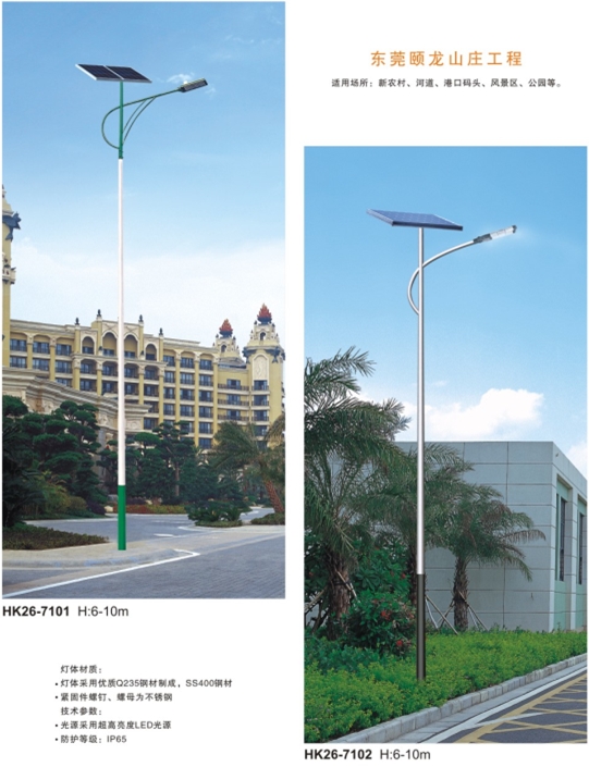 太陽(yáng)能路燈 太陽(yáng)能路燈