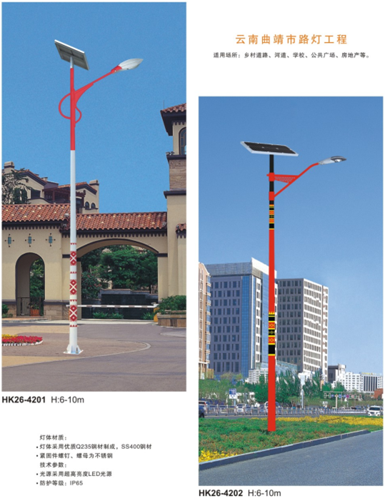 太陽(yáng)能路燈 太陽(yáng)能路燈