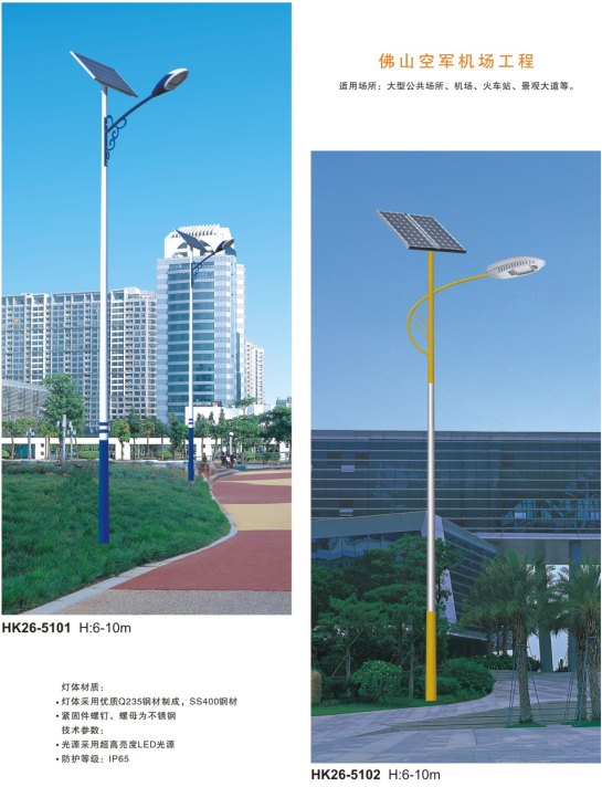 太陽(yáng)能路燈 太陽(yáng)能路燈