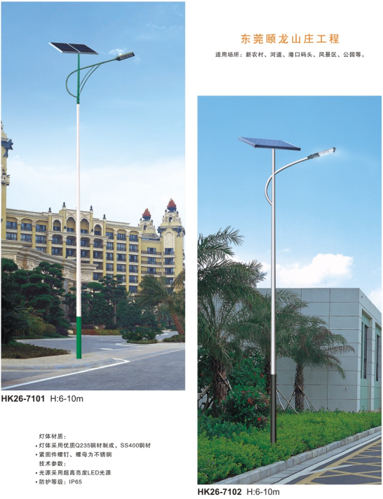 市電互補太陽(yáng)能路燈 市電互補太陽(yáng)能路燈