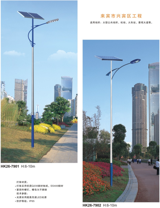 太陽(yáng)能路燈 太陽(yáng)能路燈