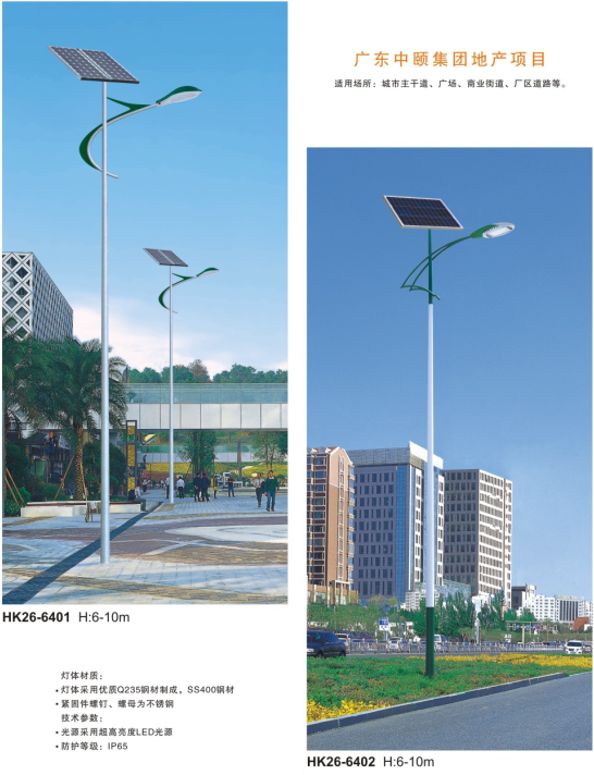 太陽(yáng)能路燈 太陽(yáng)能路燈