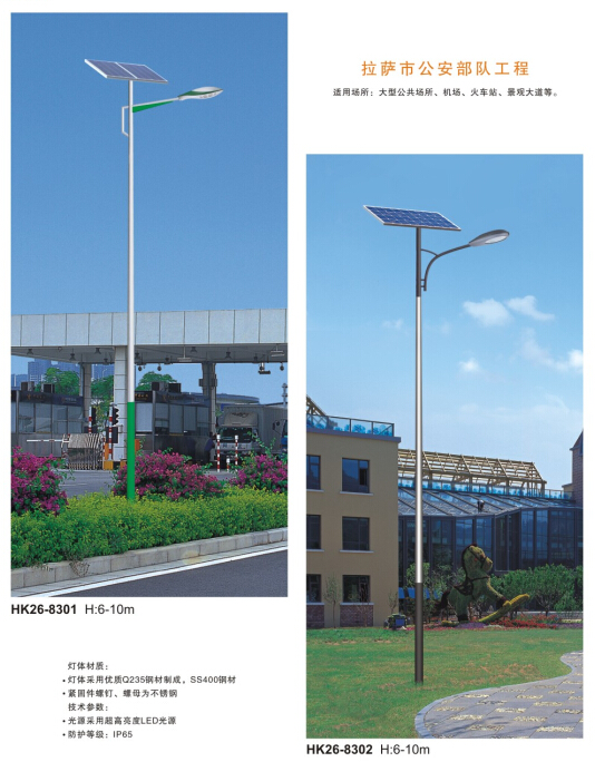 LED太陽(yáng)能路燈 LED太陽(yáng)能路燈