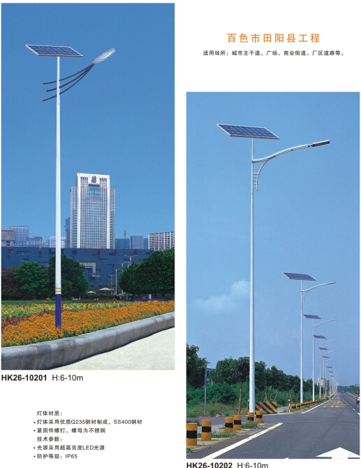 led太陽(yáng)能路燈 led太陽(yáng)能路燈