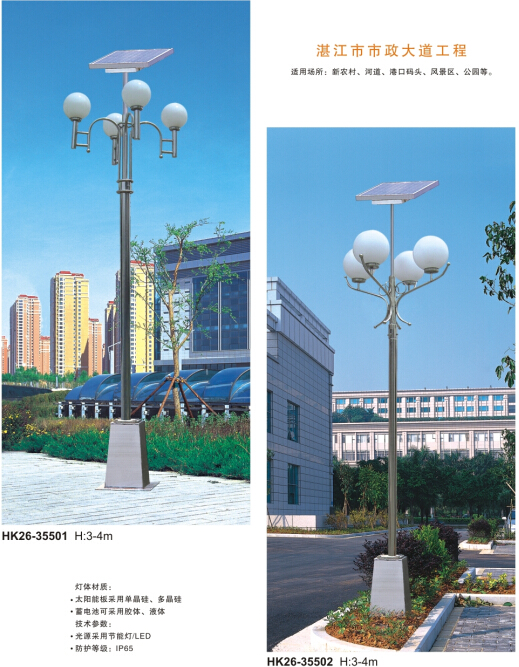 太陽(yáng)能庭院燈