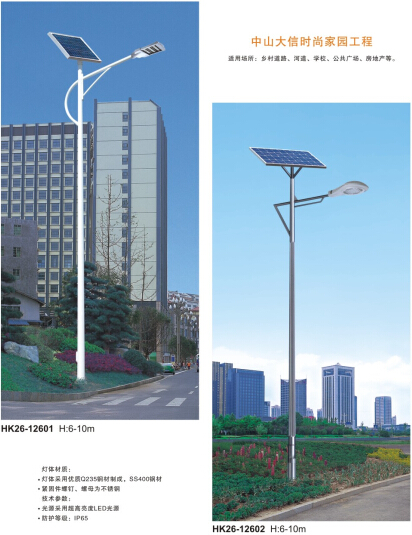 led太陽(yáng)能路燈 led太陽(yáng)能路燈