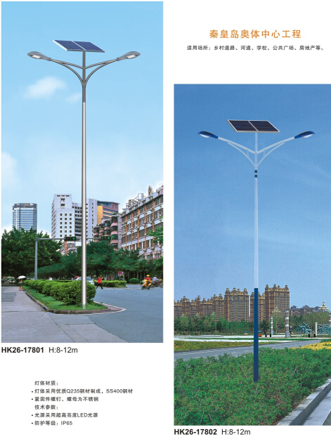 led太陽(yáng)能路燈 led太陽(yáng)能路燈