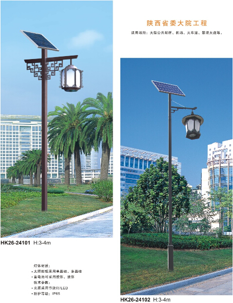 太陽(yáng)能庭院燈 太陽(yáng)能庭院燈