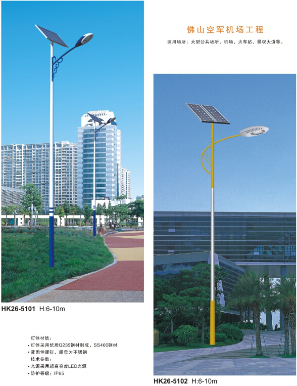 太陽(yáng)能路燈 太陽(yáng)能路燈