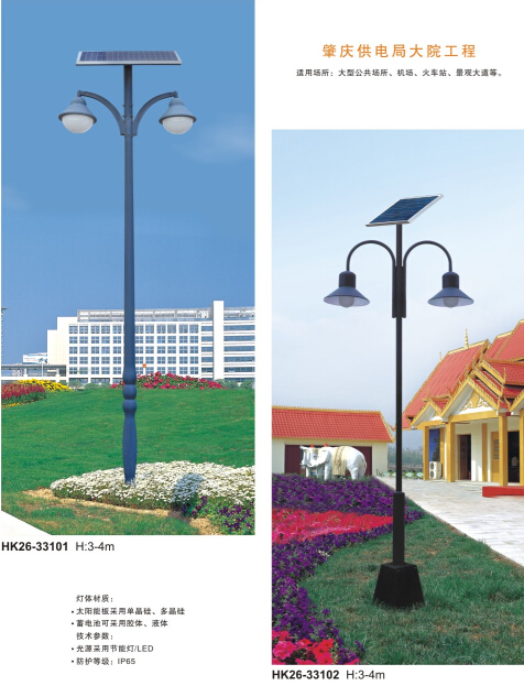 太陽(yáng)能庭院燈