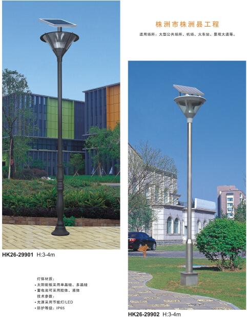 華可太陽(yáng)能庭院燈 華可太陽(yáng)能庭院燈
